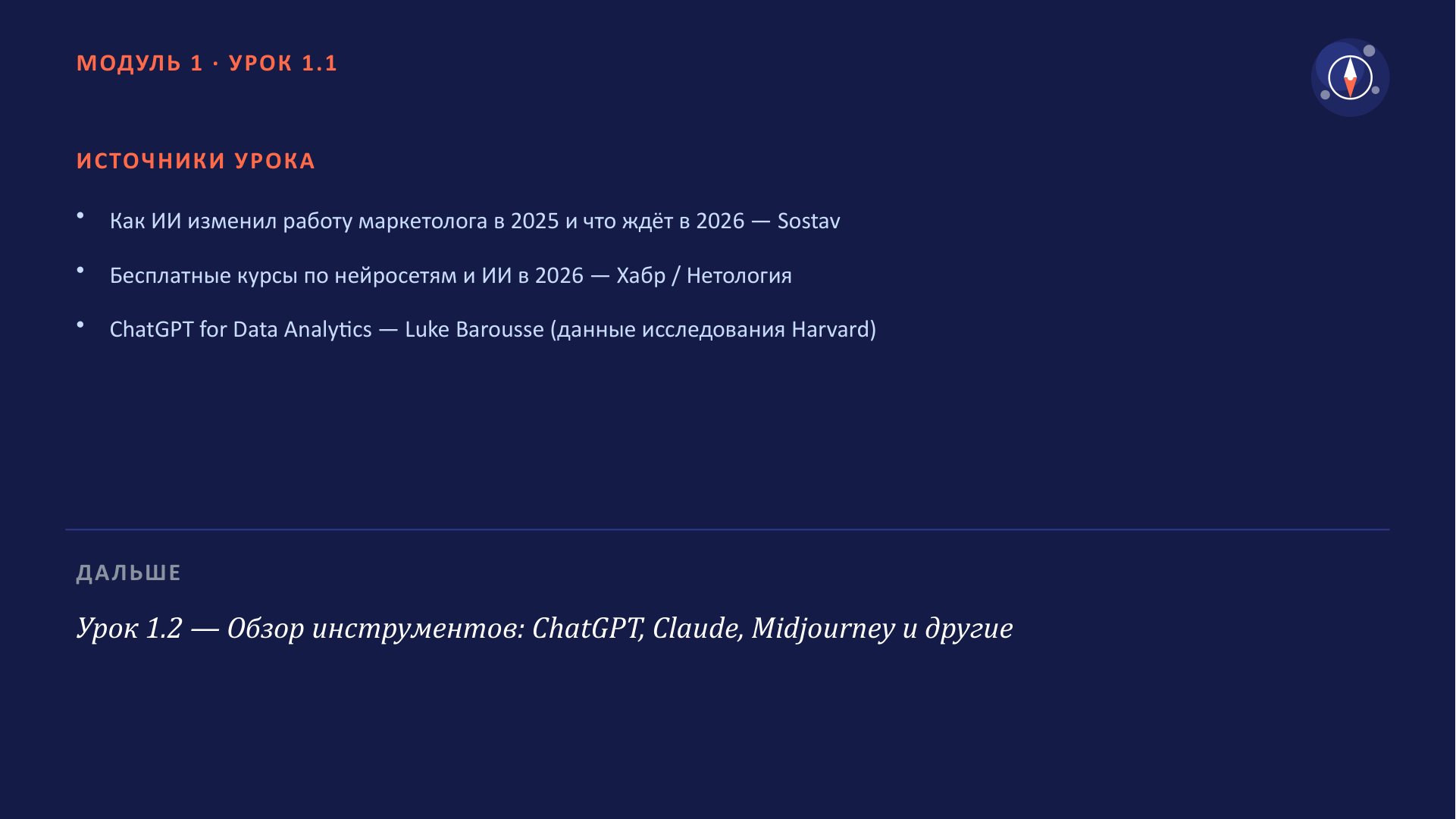 Слайд 11