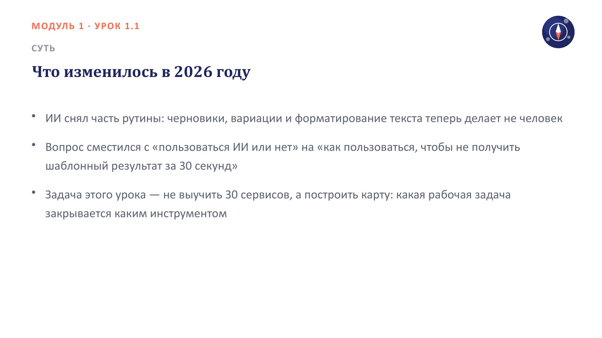 Слайд 3