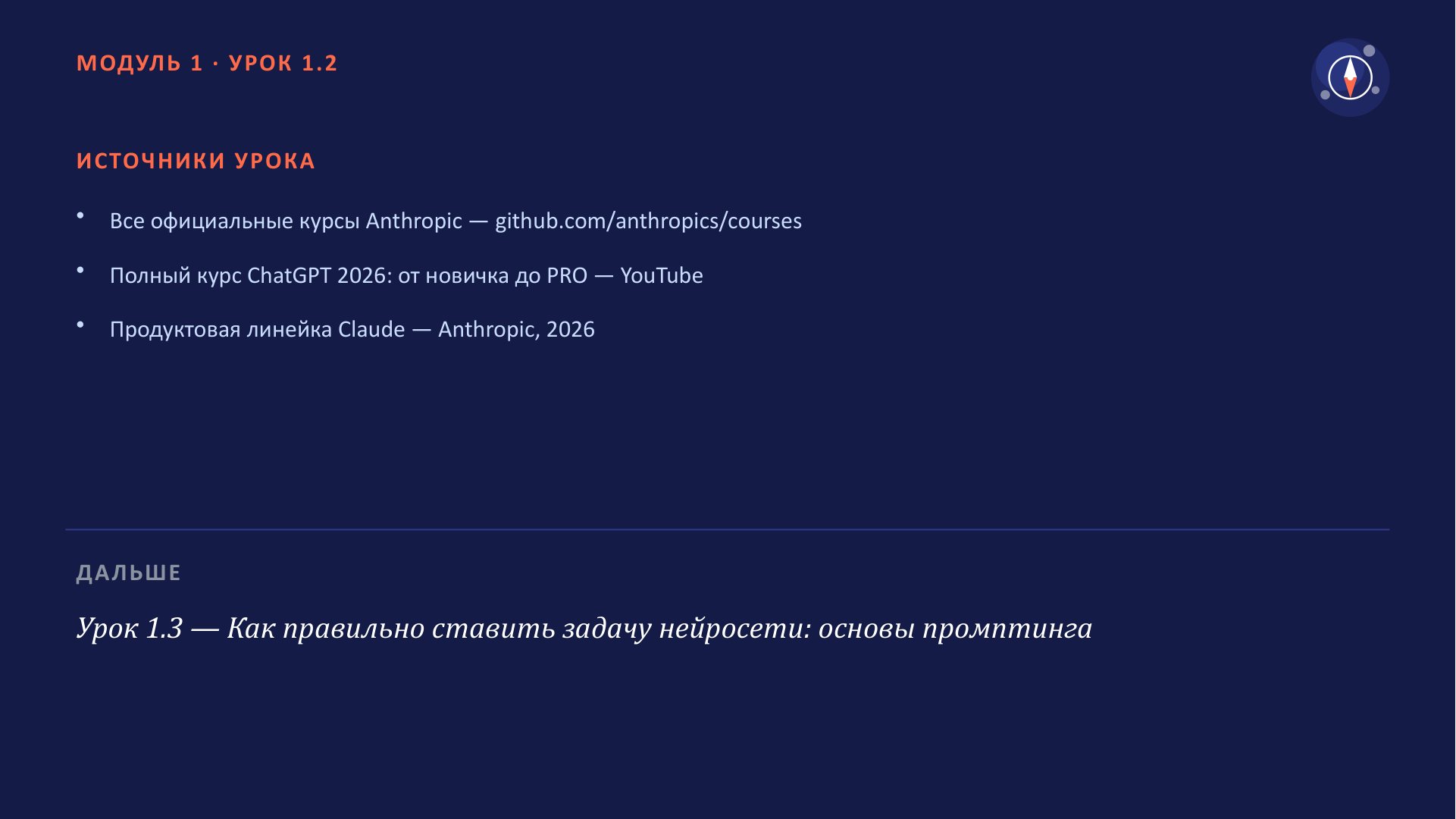 Слайд 11