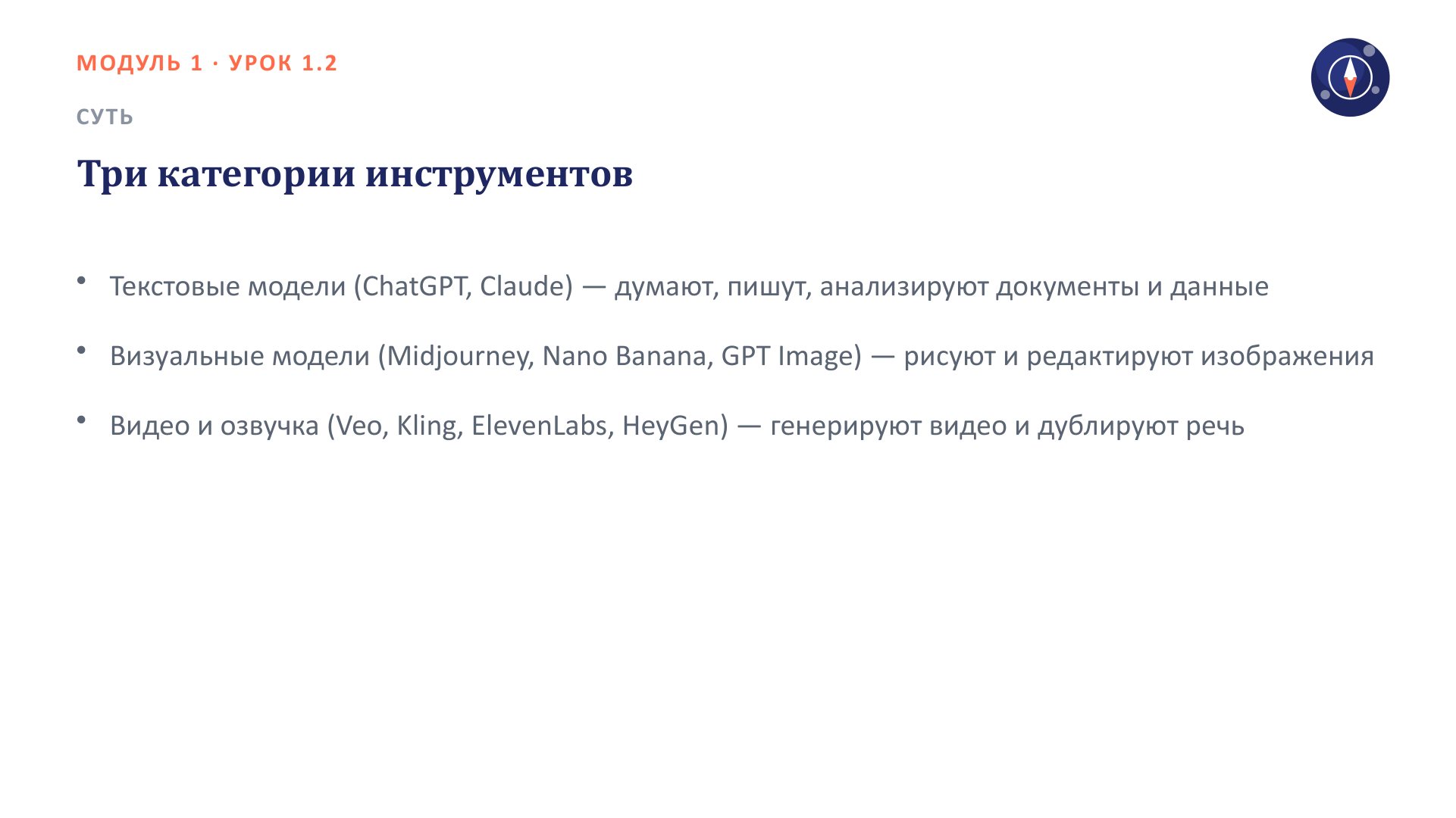 Слайд 3