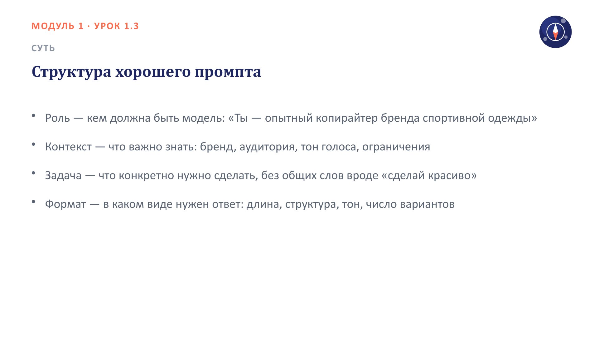 Слайд 3